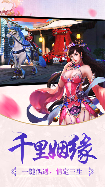 逍遥外传安卓版 V6.9.8