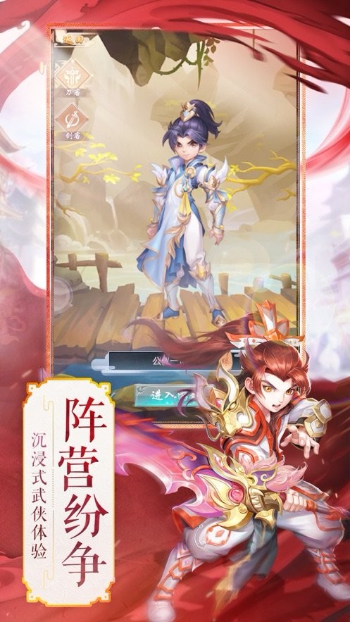 妖姬传说安卓版 V4.2.1