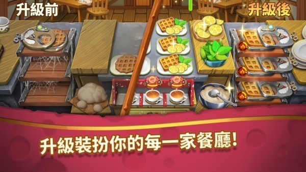 美食烹饪小镇安卓版 V2.0.6