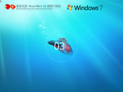 番茄花园Win7系统64位官方旗舰版 V2023.04