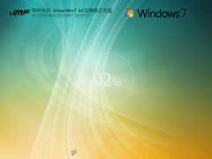 雨林木风Win7系统64位旗舰免费版 V2023.04