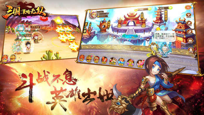 三国策略无双iPhone版 V1.0