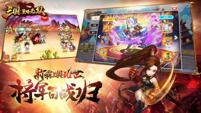 三国策略无双iPhone版 V1.0