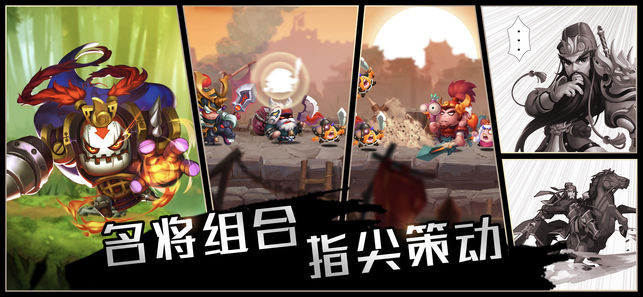 梦幻三国iphone版 V4.2.1