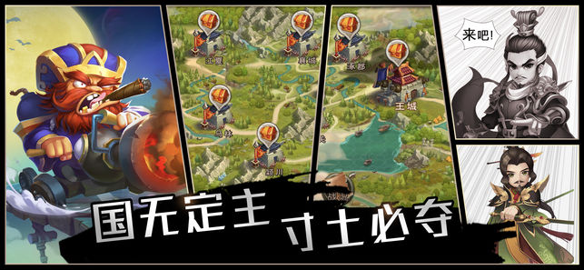 梦幻三国iphone版 V4.2.1