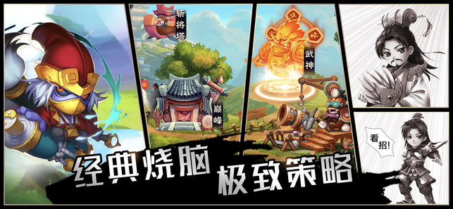 梦幻三国iphone版 V4.2.1