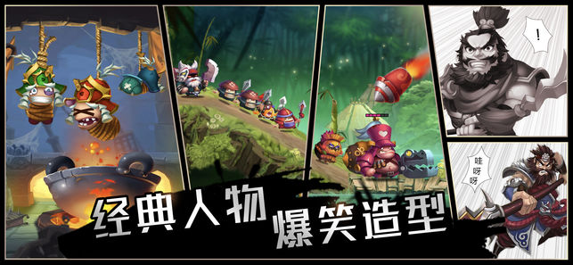 梦幻三国iphone版 V4.2.1