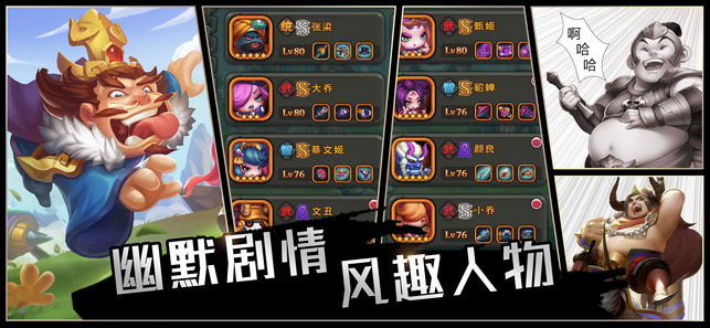 梦幻三国iphone版 V4.2.1