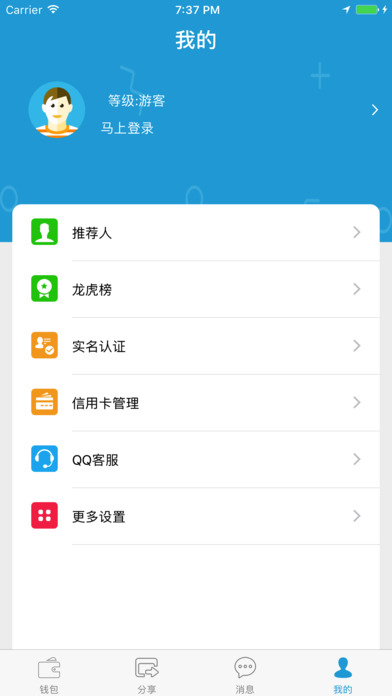 水管计划iphone版 V1.0