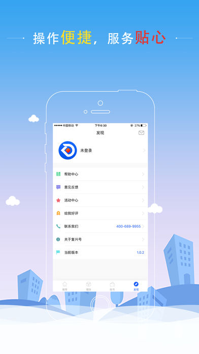 复兴号理财iphone版 V4.1.9