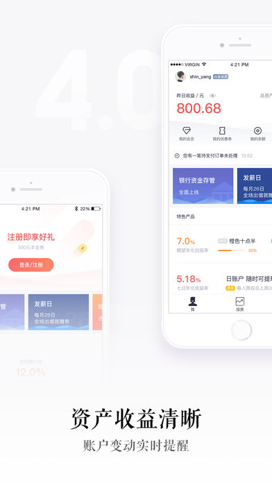 玖富金融iphone版 V4.1.1