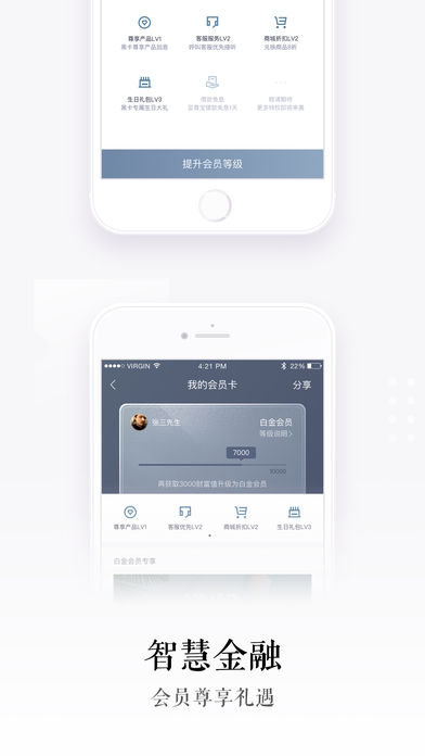 玖富金融iphone版 V4.1.1