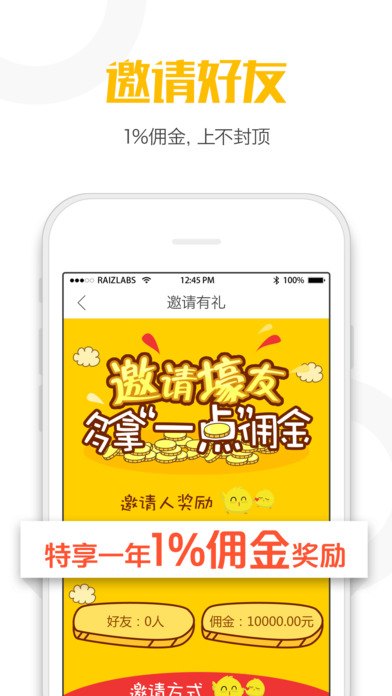 小鸡理财iphone版 V2.0.5