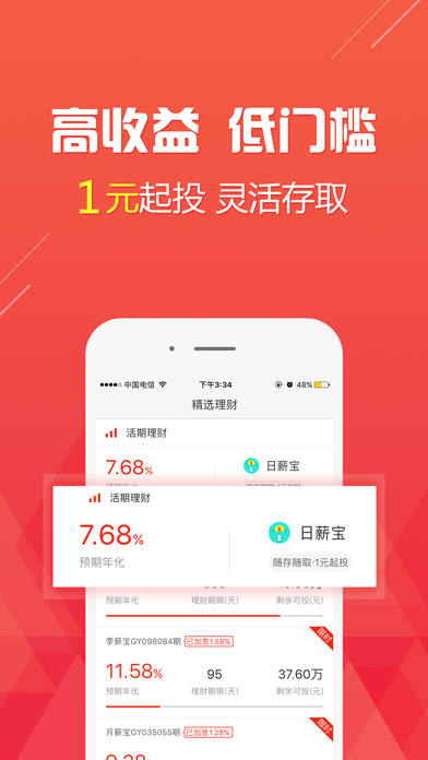 钱时代金服iphone版 V2.8.1