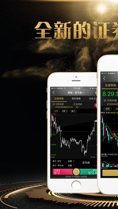 策略交易iphone版 V2.0