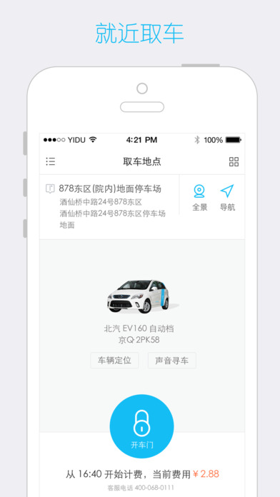 一度用车安卓版 V1.0.1