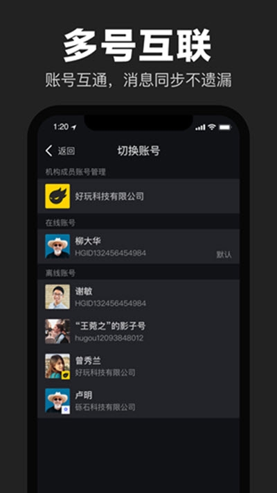 互勾iphone版 V8.0.1