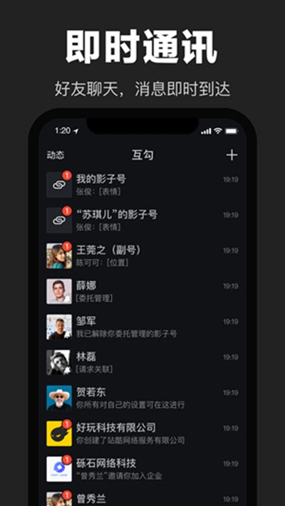 互勾iphone版 V8.0.1