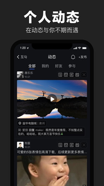 互勾iphone版 V8.0.1