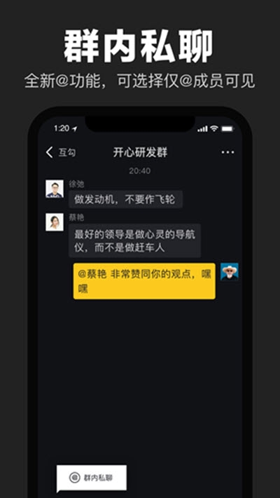 互勾iphone版 V8.0.1