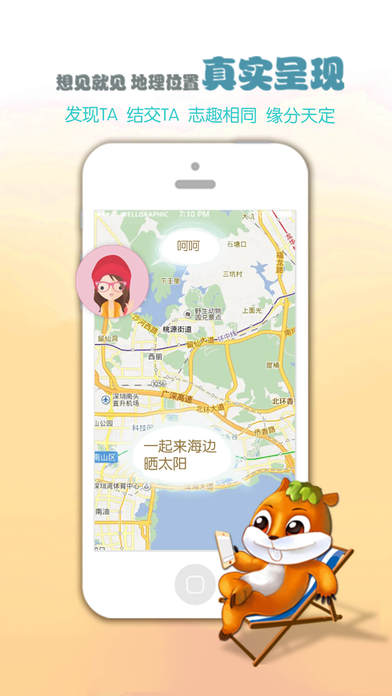 趣玩iphone版 V2.0