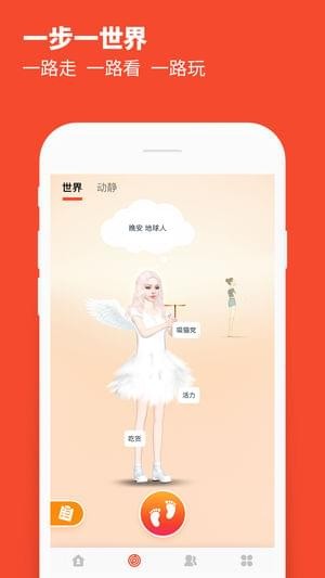 Meing iphone版 V6.0