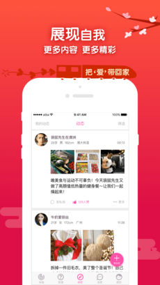 爱吧交友iphone版 V1.0.9