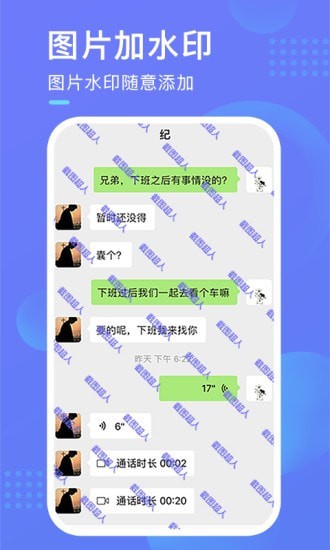 截图超人iphone版 V4.1.9