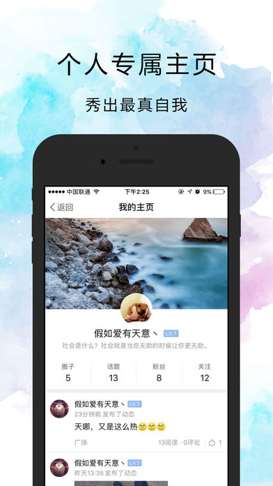 聚离iphone版 V3.0