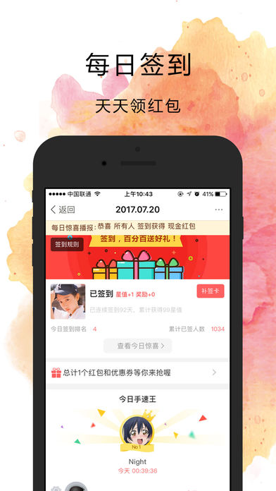 聚离iphone版 V3.0