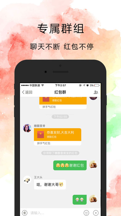 聚离iphone版 V3.0