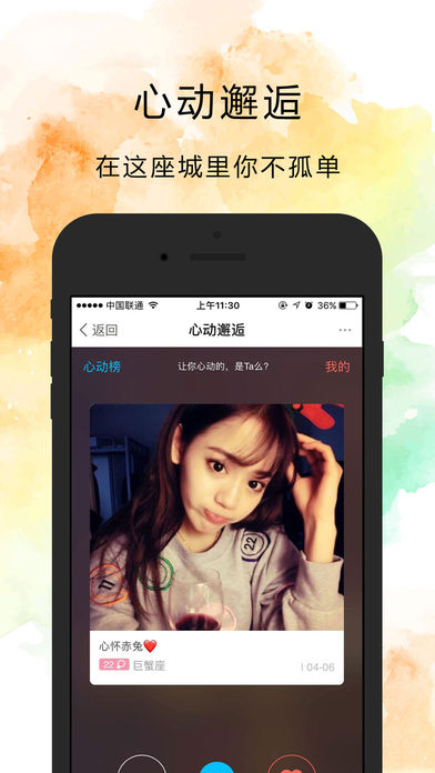 聚离iphone版 V3.0