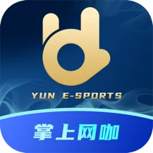 云电竞掌上网咖iphone版 V2.1.1