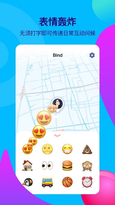 Bind iphone版 V3.0