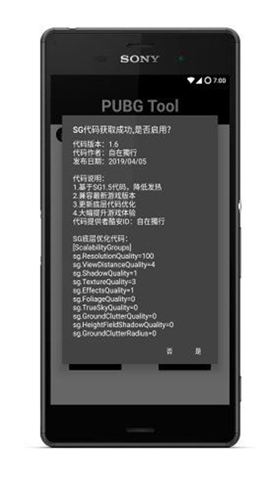 PUBG画质修改器iphone版 V2.0