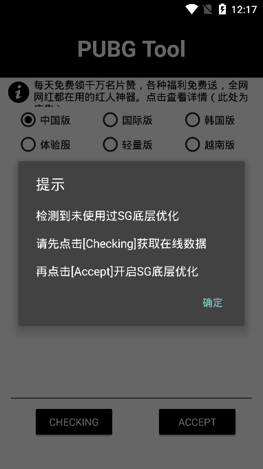 永久120帧画质助手iphone版 V4.9