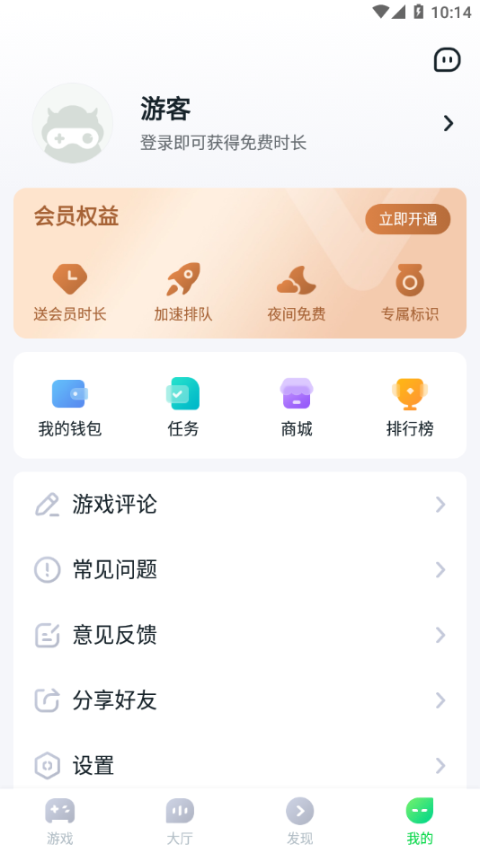 870游戏盒子iphone版 V8.5.5