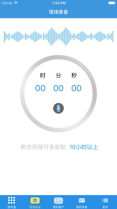 安存语录iphone版 V16.0