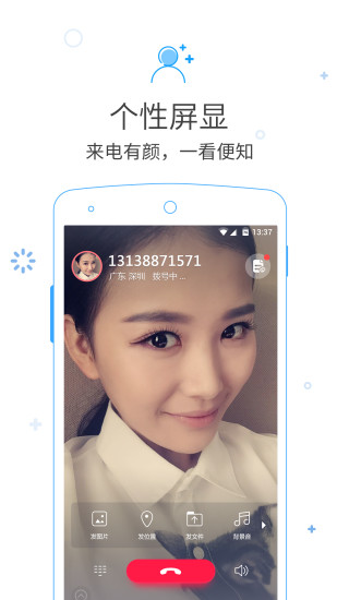 呼信iphone版 V2.4.6