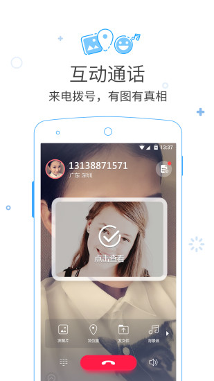 呼信iphone版 V2.4.6