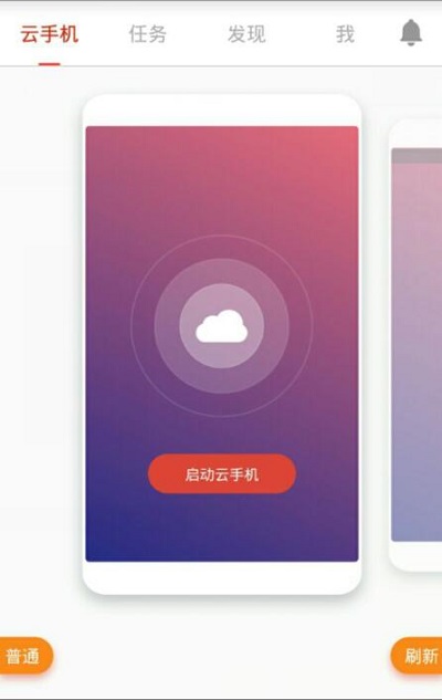 红手指云iphone版 V2.0