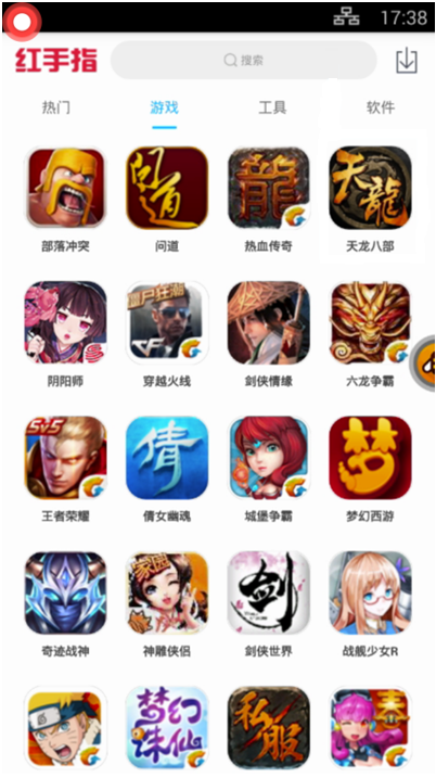 红手指云iphone版 V2.0