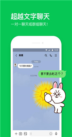 line iphone版 V4.0