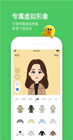 line iphone版 V4.0