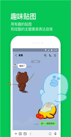 line iphone版 V4.0