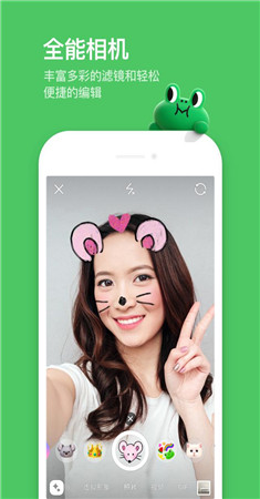 line iphone版 V4.0