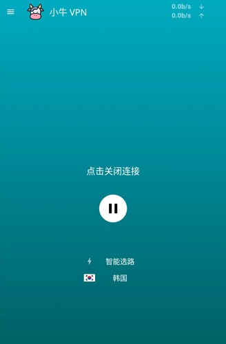 小牛加速器iPhone版 V1.0