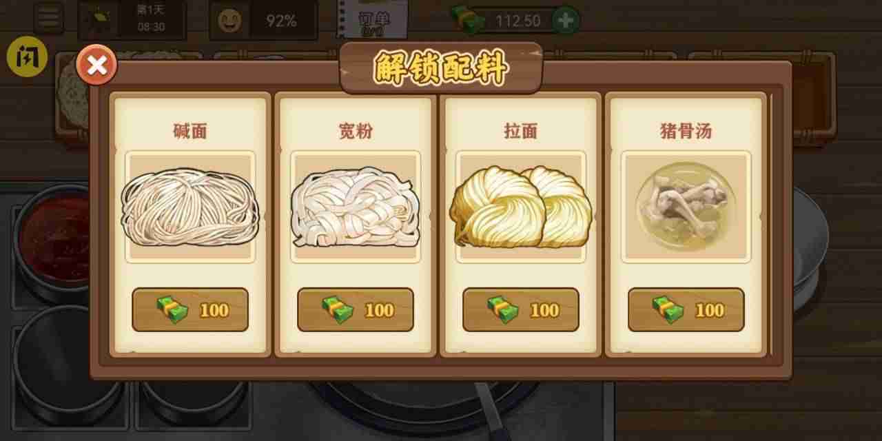 我的煎饼摊炒菜摊安卓版 V1.5.4