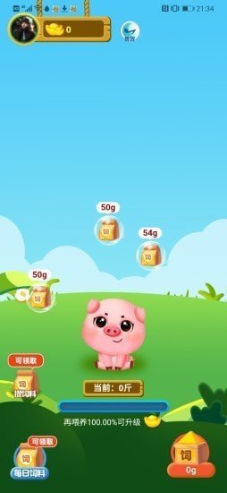 猪猪庄园安卓版 V1.6.5