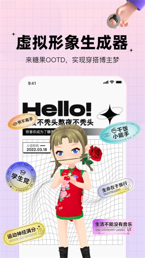 糖果社交安卓版 V1.4.9